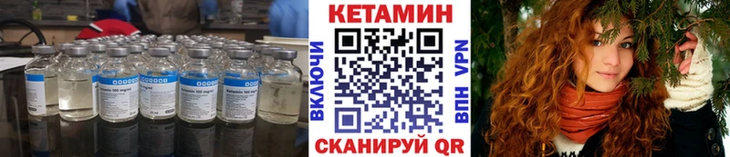 КЕТАМИН VHQ  цены наркотик  Уварово 