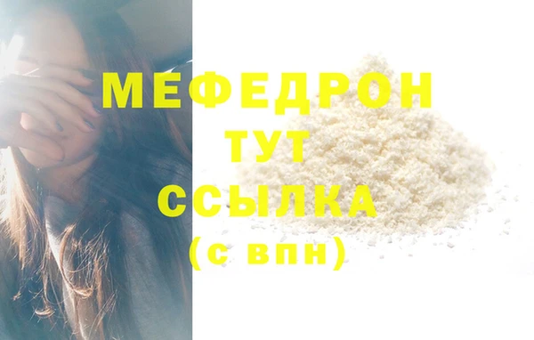 меф VHQ Арсеньев