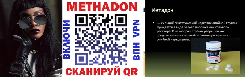 МЕТАДОН белоснежный мега ONION Уварово